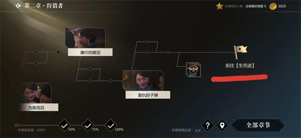 隐形守护者安卓版