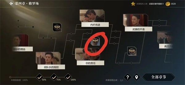 隐形守护者安卓版