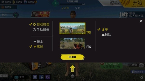 皇家战场吃鸡战老版本