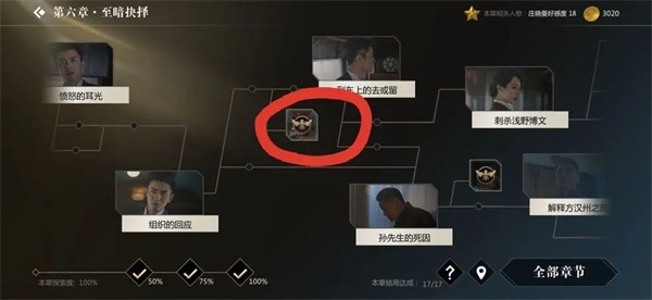 隐形守护者安卓版