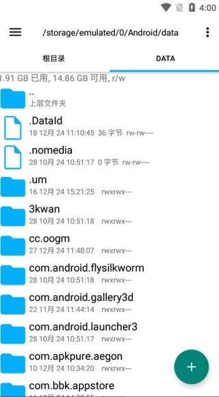 RE管理器旧版本