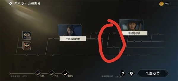 隐形守护者安卓版