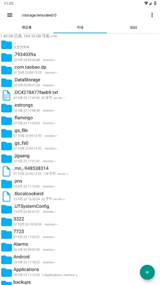 RE管理器旧版本