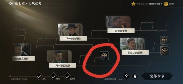 隐形守护者安卓版