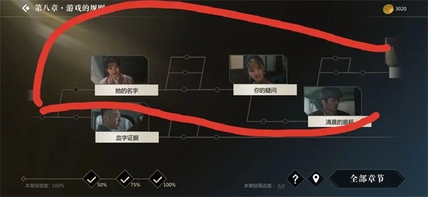 隐形守护者安卓版