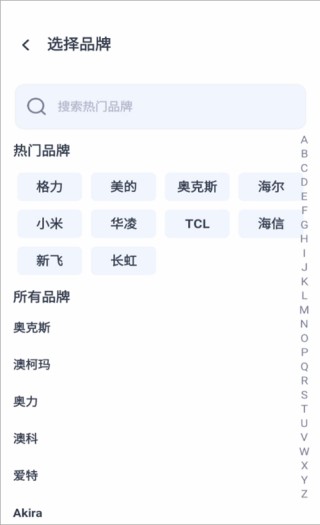 万能遥控王纯净版