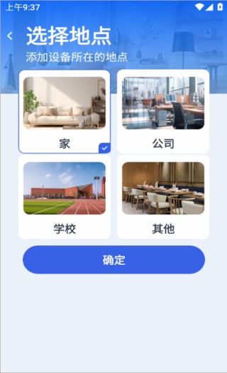 万能遥控王纯净版