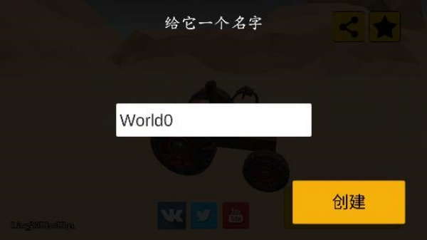 废品机械师中文版