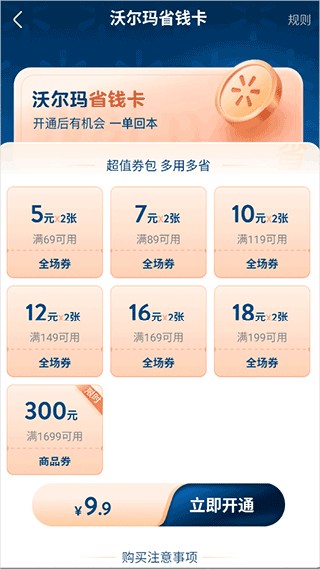 沃尔玛网上商城