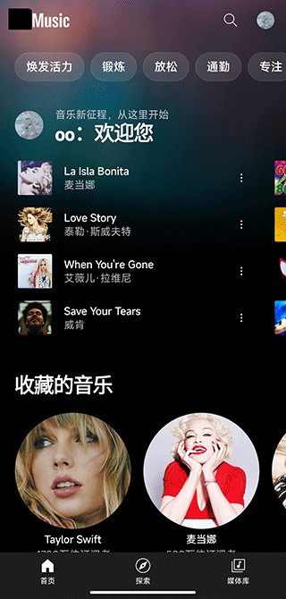 谷歌音乐最新版