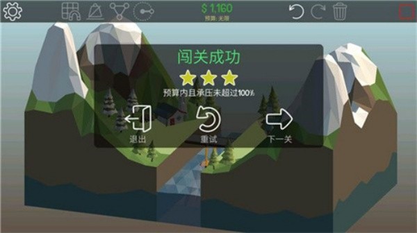 桥梁工程师2中文版