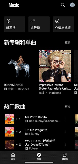 谷歌音乐最新版