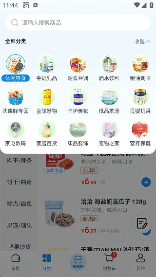 沃尔玛网上商城