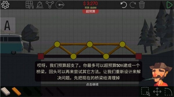 桥梁工程师2中文版