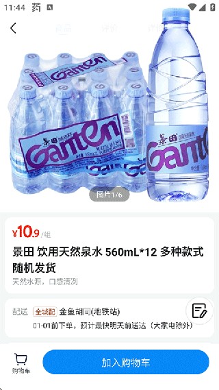 沃尔玛网上商城