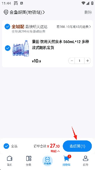 沃尔玛网上商城