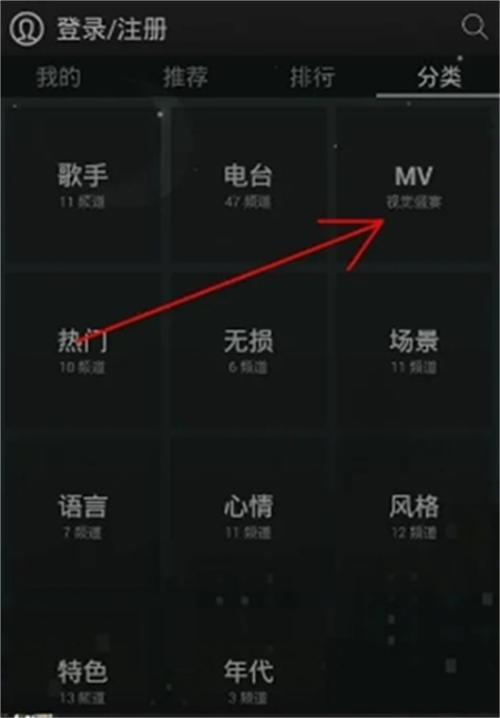 天天动听音乐播放器