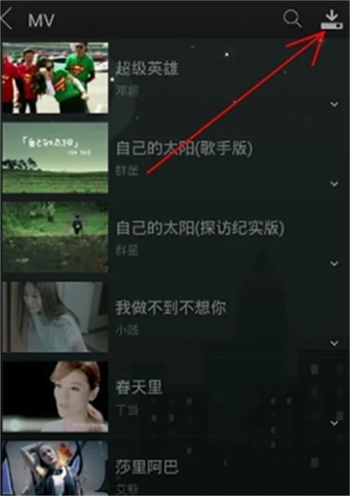 天天动听音乐播放器