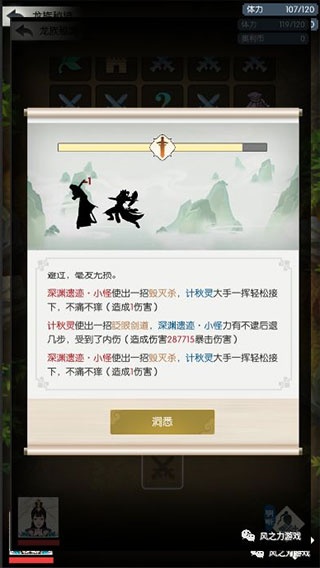 无极仙途
