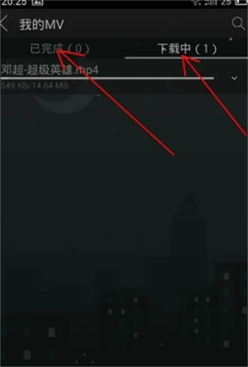 天天动听音乐播放器