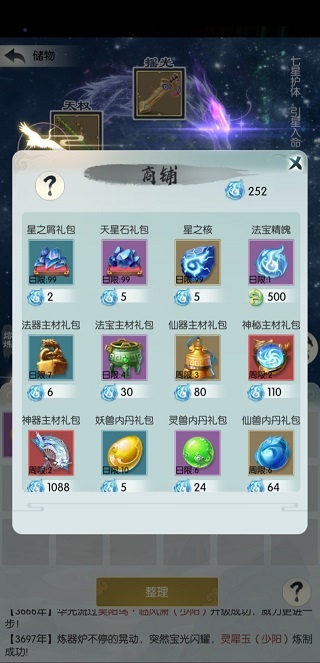 无极仙途