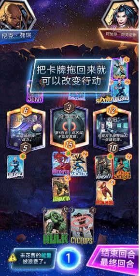漫威终极逆转网易端
