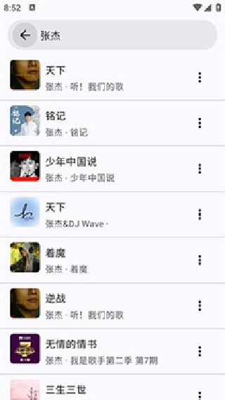听海音乐TV版