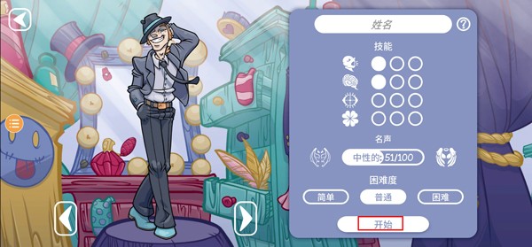 当铺人生2安卓版