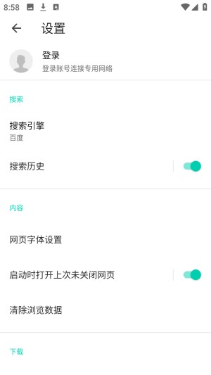 酷鸟浏览器手机版