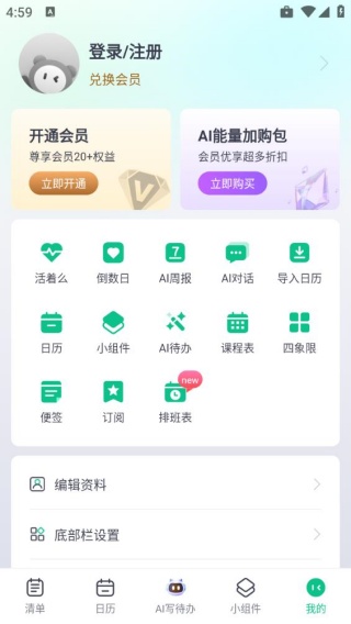 小智ToDo