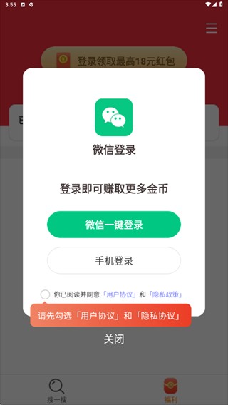 百宝箱浏览器