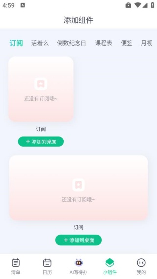 小智ToDo