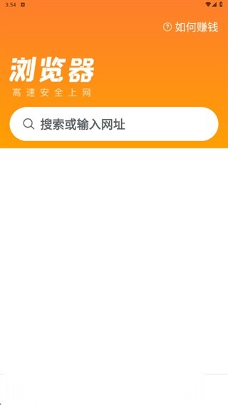 百宝箱浏览器