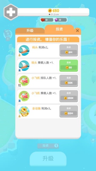 乐园大亨汉化版