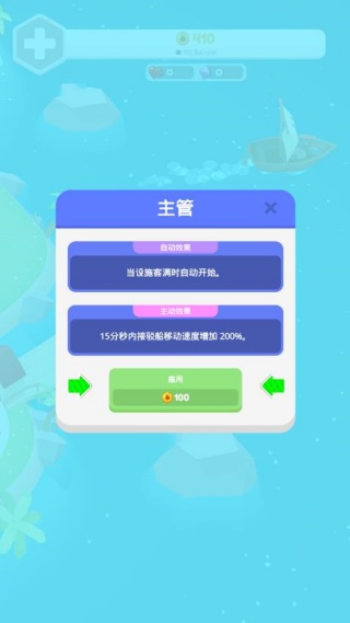 乐园大亨汉化版