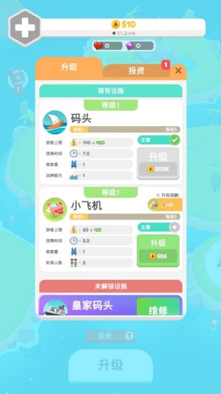 乐园大亨汉化版