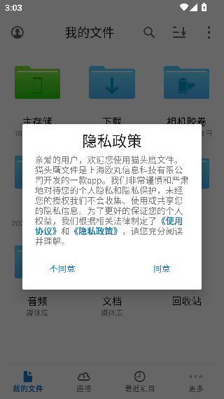 猫头鹰文件
