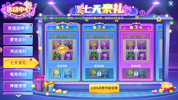 上下娱乐iOS最新版