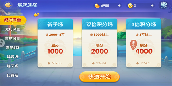 星运棋盘7.3