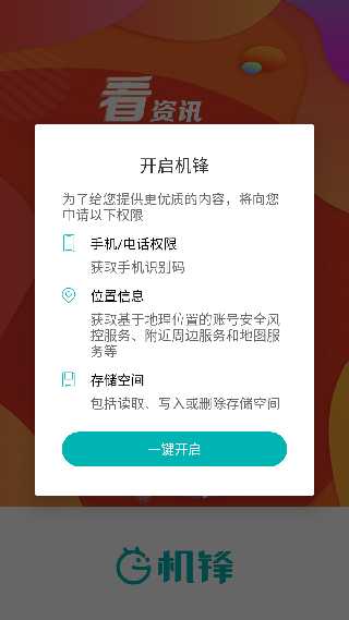 机锋论坛客户端