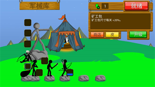 火柴人战争遗产修改器版