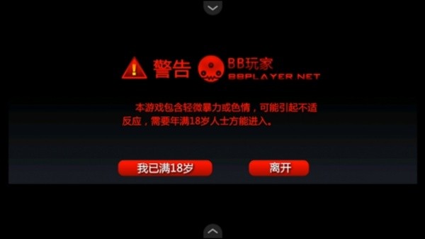 闪客快打3中文版