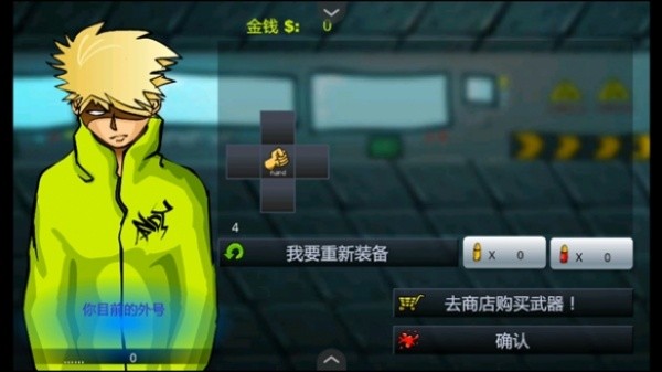 闪客快打3中文版