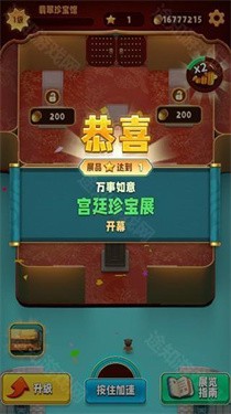翡翠大师无广告版
