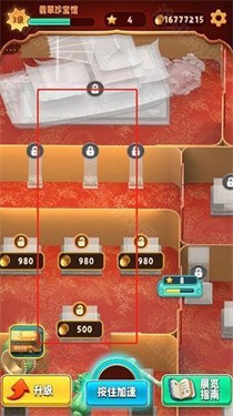 翡翠大师无广告版