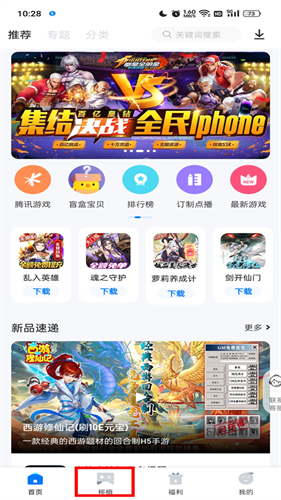 爱吾游戏宝盒