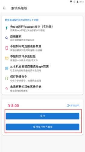 甲壳虫adb助手老版本
