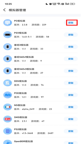 爱吾游戏宝盒