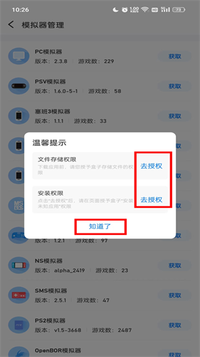 爱吾游戏宝盒