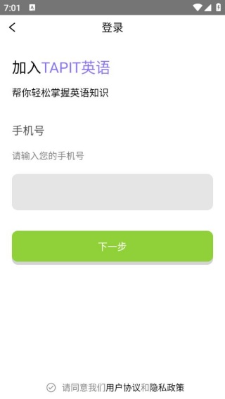 Tapit英语
